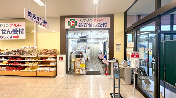 くすりのマルト調剤薬局　下湯長谷店の入口