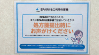 くすりのマルト調剤薬局　下湯長谷店のネット受付対応