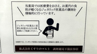 くすりのマルト調剤薬局　下湯長谷店のジェネリック対応