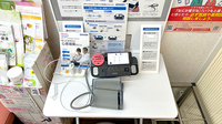 くすりのマルト調剤薬局　下湯長谷店の血圧計