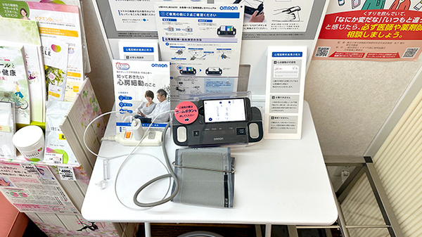 くすりのマルト調剤薬局　下湯長谷店の血圧計