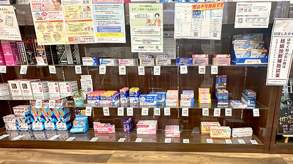 くすりのマルト調剤薬局　下湯長谷店の一般医薬品