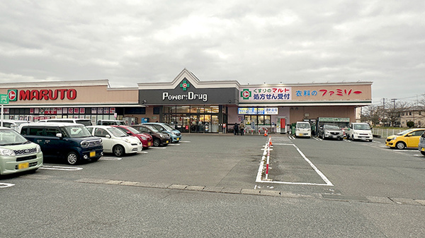 くすりのマルト調剤薬局　下湯長谷店の看板