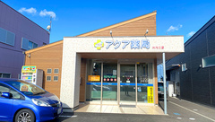 アクア薬局わたり店の外観