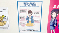アクア薬局わたり店のジェネリック対応