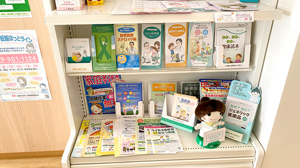 アクア薬局わたり店の冊子