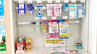 アクア薬局わたり店の雑貨品