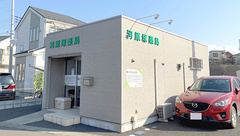 河原塚薬局の外観