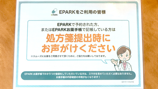 ネット受付対応