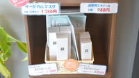 みんなの薬局稲沢の化粧品