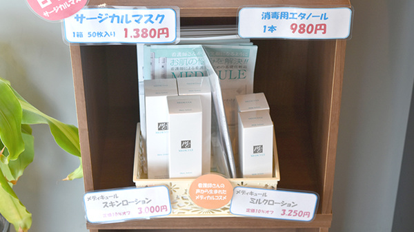 化粧品