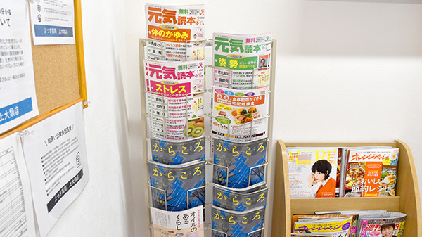 よつき薬局上大類店の冊子
