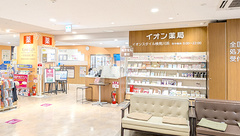 イオン薬局イオンスタイル検見川浜の外観