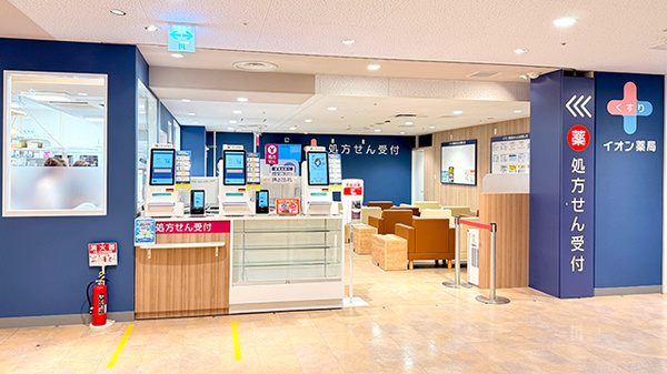 イオン薬局検見川浜店の入口