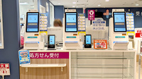イオン薬局検見川浜店のその他サービス