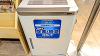 イオン薬局検見川浜店の感染予防対策