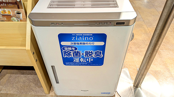 イオン薬局検見川浜店の感染予防対策