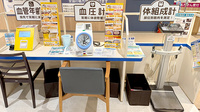 イオン薬局検見川浜店のその他測定器