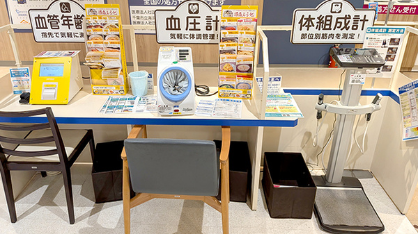 イオン薬局検見川浜店のその他測定器