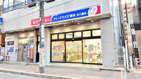 ファーマライズ薬局　本八幡店の外観