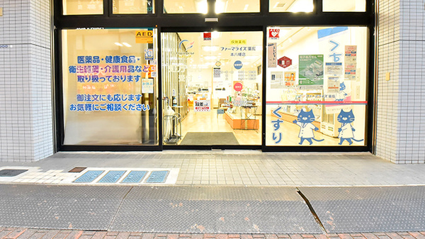 ファーマライズ薬局　本八幡店の入口
