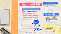 ファーマライズ薬局　本八幡店のかかりつけ薬局対応