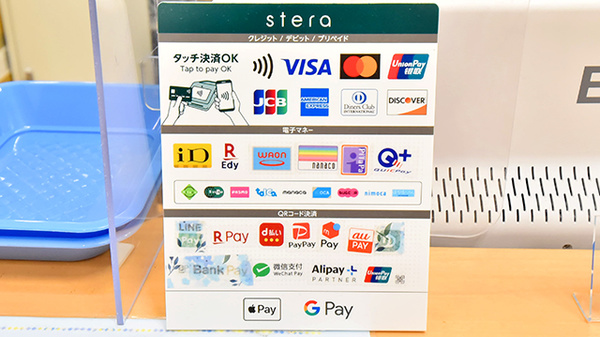 ファーマライズ薬局　本八幡店のクレカ/電子マネー/スマホ決済対応