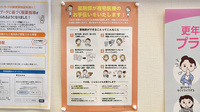 あゆみ薬局　北習志野店の在宅対応