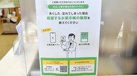 あゆみ薬局　北習志野店の電子お薬手帳対応