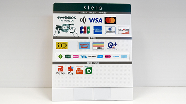 あゆみ薬局　北習志野店のクレカ/電子マネー/スマホ決済対応