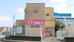 アイワ薬局富里七栄店の外観