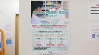 アイワ薬局富里七栄店のかかりつけ薬局対応
