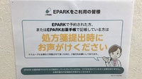 ほりぐち薬局西六郷店のネット受付対応
