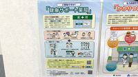 ほりぐち薬局西六郷店の相談対応