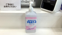 ほりぐち薬局西六郷店の感染予防対策