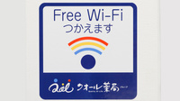 クオール薬局ライフ千川駅前店のWi-Fiサービス