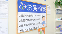 ローソンクオール薬局島根一丁目店の相談対応