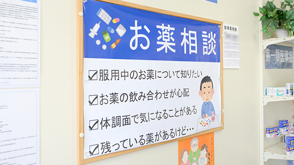 ローソンクオール薬局島根一丁目店の相談対応