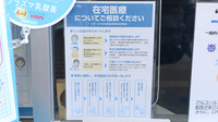 ローソンクオール薬局島根一丁目店の在宅対応