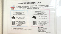 畿央薬局中央店の在宅対応