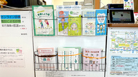畿央薬局中央店の冊子