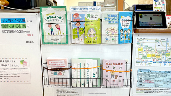 畿央薬局中央店の冊子