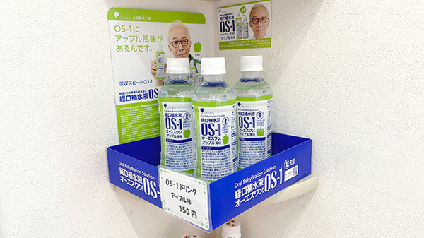 畿央薬局中央店の飲食物
