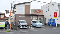 ゴダイ薬局新在家本町店の外観