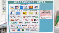 ゴダイ薬局新在家本町店のクレカ/電子マネー/スマホ決済対応