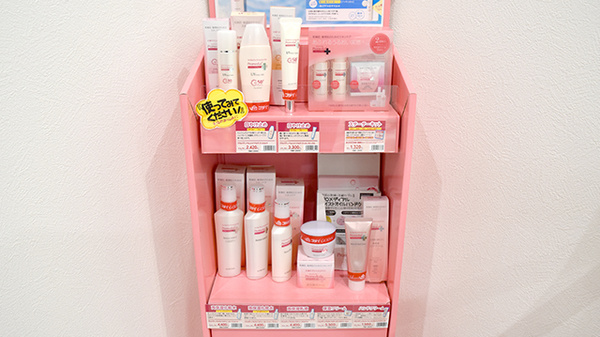 ゴダイ薬局新在家本町店の化粧品