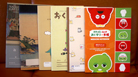 ばんしょ橋薬局のお薬手帳