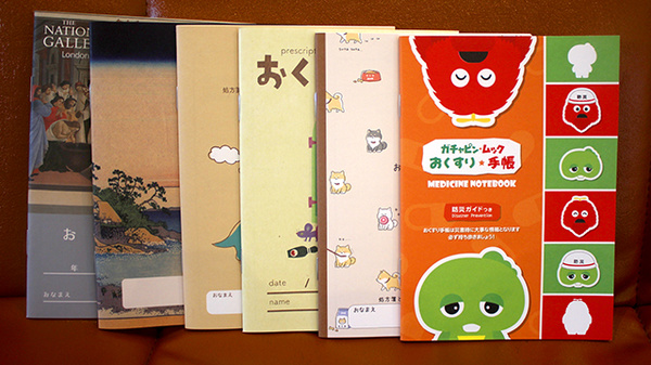 ばんしょ橋薬局のお薬手帳