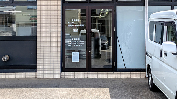 ニック函館センター薬局の入口