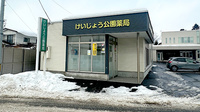けいじょう公園薬局の外観